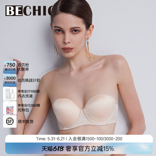 bechic厚杯内衣初见系列简约风