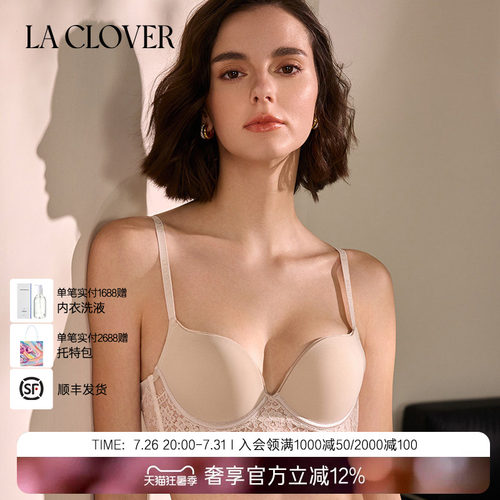 兰卡文La Clover浮光3/4模杯文胸聚拢内衣女CC11AF1