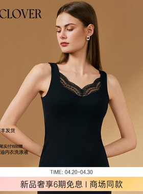 【25秋冬】兰卡文(LA CLOVER)打底背心黑精华轻暖2.0系列LC71AAQ1