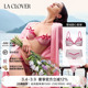 LACLOVER兰卡文雪域甜心系列性感剔透网纱文胸内裤 套装