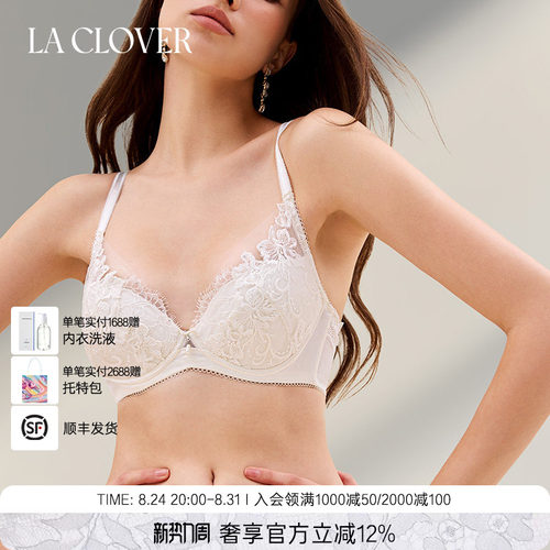 兰卡文(LA CLOVER)绮梦仙境小巧无纺布文胸LC12ZL1