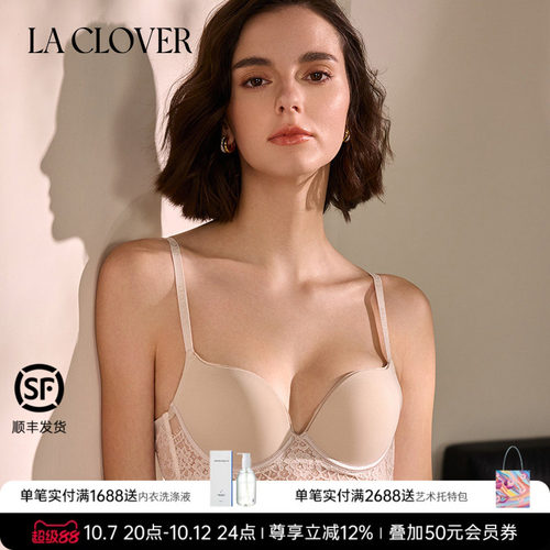 兰卡文La Clover浮光3/4模杯文胸聚拢内衣女CC11AF1