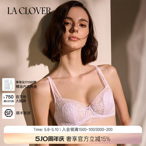 La Clover简影4/4薄衬垫文胸蕾丝高端内衣女CC13AB1