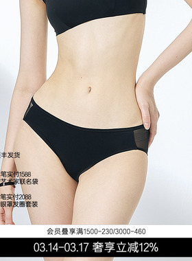 BeChic ONE DAY系列性感纯色中腰三角内裤BC22BG1