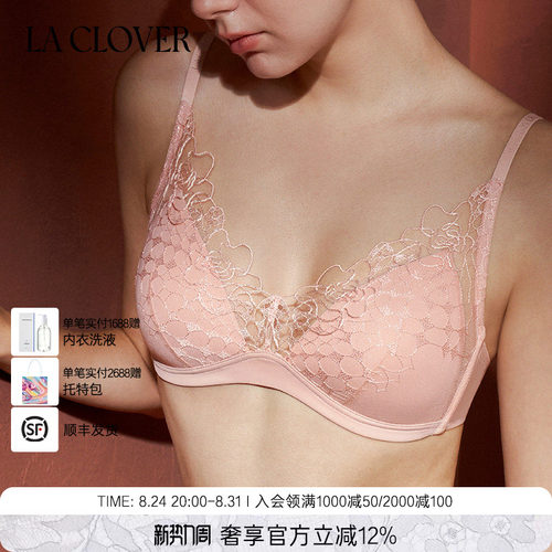 兰卡文(LA CLOVER)无托模杯文胸内衣旷野玫瑰CC17AAF1