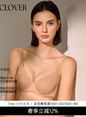 兰卡文(LA CLOVER)屏澜4/4有托薄杯文胸柔软LC13ZG1