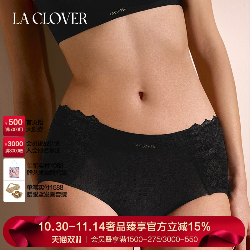 兰卡文(LA CLOVER)凝光系列中腰平角裤内裤女LC23ZH1