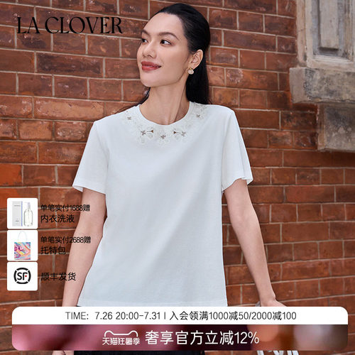 【26春夏】兰卡文(LA CLOVER)栀夏未眠短袖T恤内搭外穿女CC81ABP1