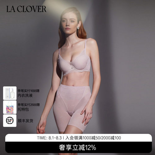 兰卡文洞洞杯LaClover有钢圈