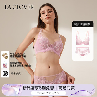 套装 LACLOVER兰卡文屏绮梦仙境文胸内裤