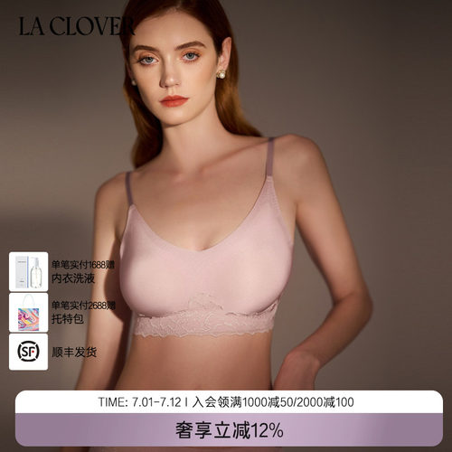 兰卡文(LA CLOVER)灿若星辰插杯粘合文胸LC17XZ2