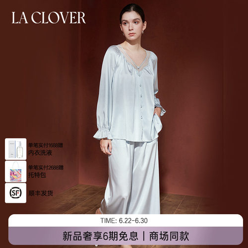 兰卡文(LA CLOVER)真丝分身套装静奢印象CC46AAD1