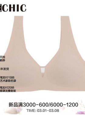 BeChic0触感无托背心式文胸内衣女舒适无钢圈不空杯BC17BT2
