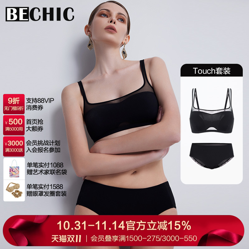 无钢圈bechic背心式文胸