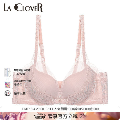 LaClover性感蕾丝聚拢文胸