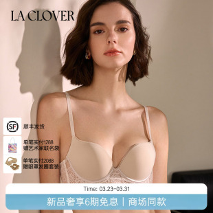 兰卡文La 4模杯文胸聚拢内衣女CC11AF1 Clover浮光3