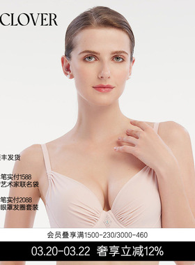 LACLOVER兰卡文钻饰点缀美背薄文胸内衣背心女钻石之吻LC11H32