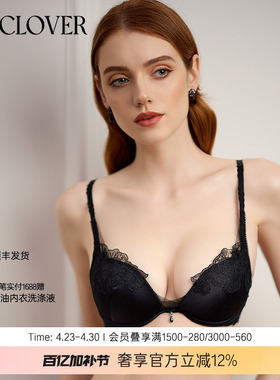 兰卡文LA CLOVER繁花之境4/4模杯文胸聚拢内衣女LC11YD1