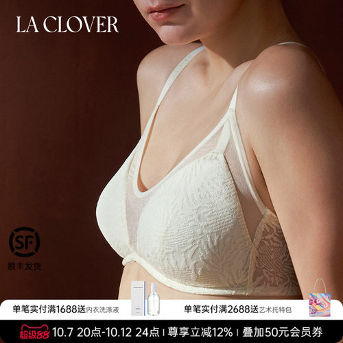 兰卡文LA CLOVER无托三角杯文胸聚拢原野CC17AAB1