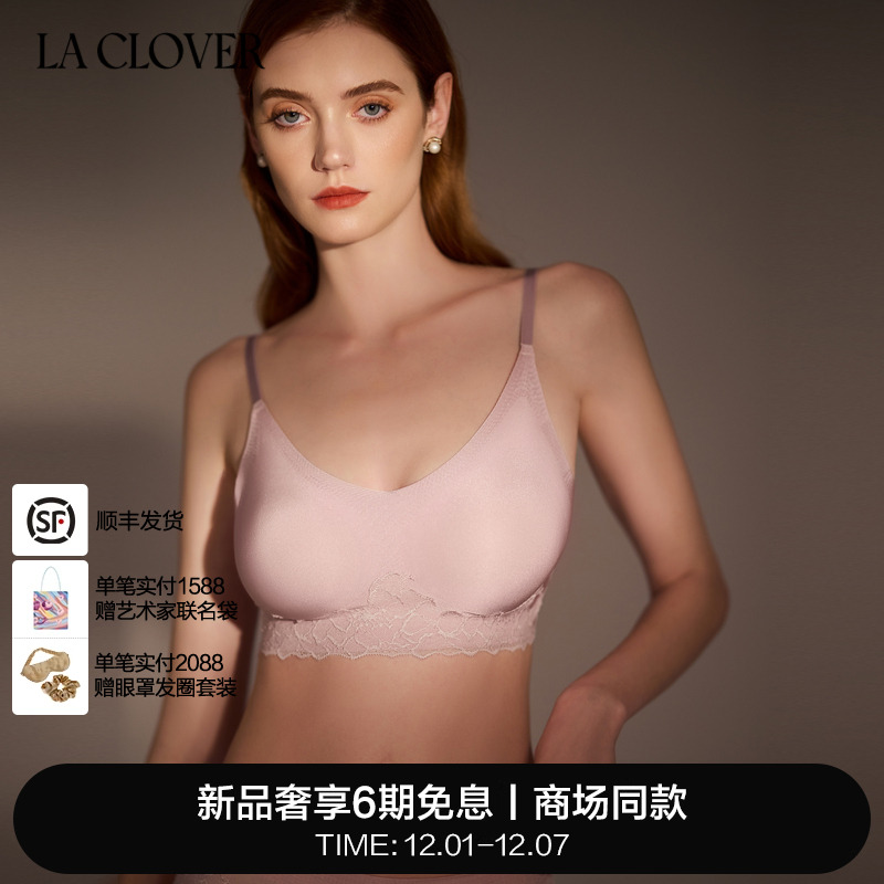 兰卡文(LA CLOVER)灿若星辰插杯粘合文胸LC17XZ2