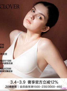 【25秋冬】兰卡文(LA CLOVER)无托模杯文胸聚拢内衣星芒CC17AAK1