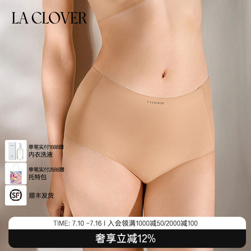 【26春夏】兰卡文(LA CLOVER)0触感2.0高腰平角裤内裤女CC23ABR1