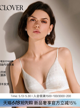 【26春夏】兰卡文(LA CLOVER)桑蚕丝无托文胸内衣女浮游CC17ABJ1