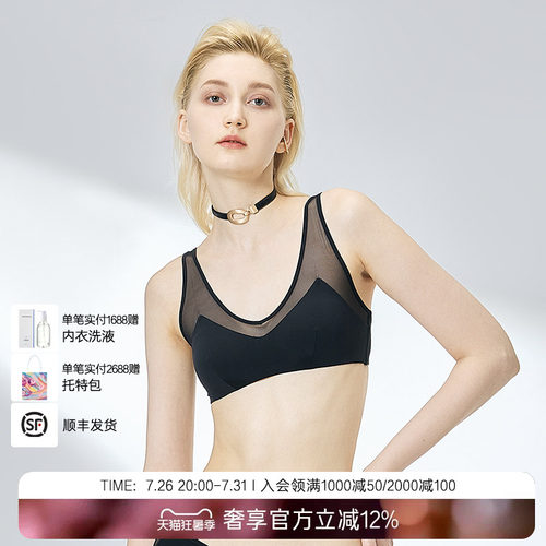 ONEDAY拼条背心式文胸