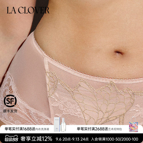 【2025秋冬】兰卡文LA CLOVER中腰平角裤内裤人鱼传说LC23AAJ1