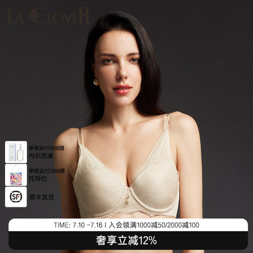LaClover清透网纱模杯文胸