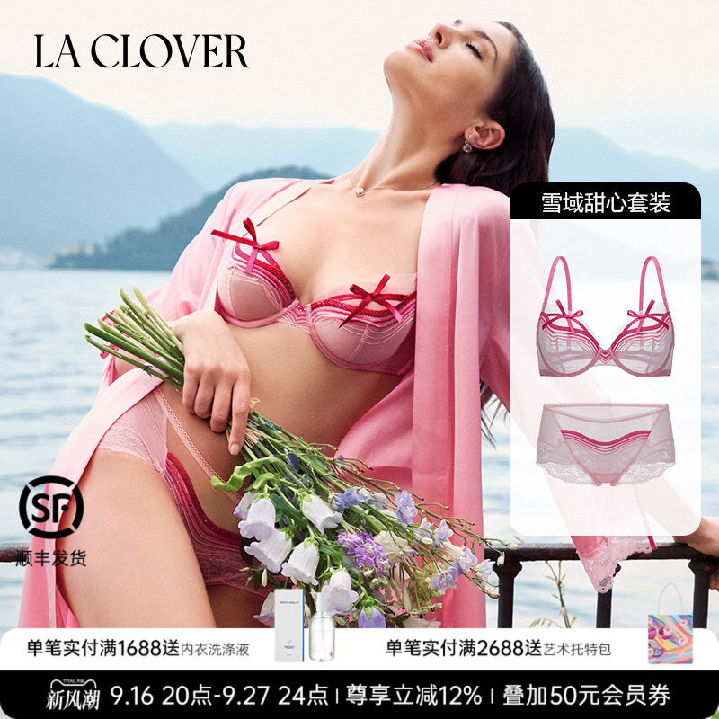 【套装】LACLOVER兰卡文雪域甜心系列性感剔透网纱文胸内裤套装图片