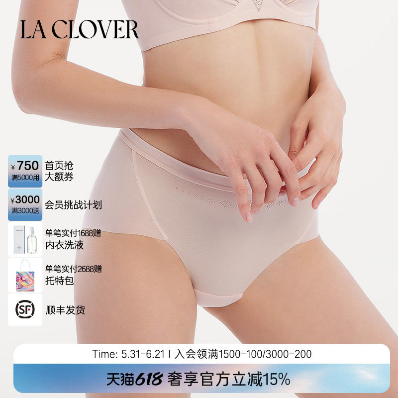LACLOVER钻饰百搭约会中腰平角裤内裤女钻石之吻LC23H32