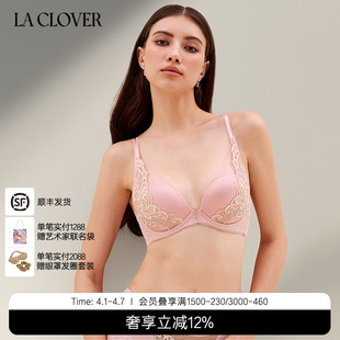 兰卡文 CLOVER 爱玛庄园系列3 4模杯聚拢LC11ZK1