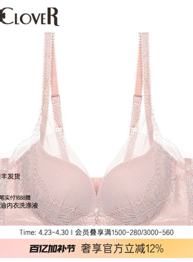 LACLOVER兰卡文轻舞美塑3/4模杯性感蕾丝内衣LC11UB2