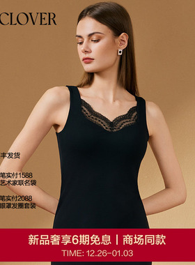 【25秋冬】兰卡文(LA CLOVER)打底背心黑精华轻暖2.0系列LC71AAQ1