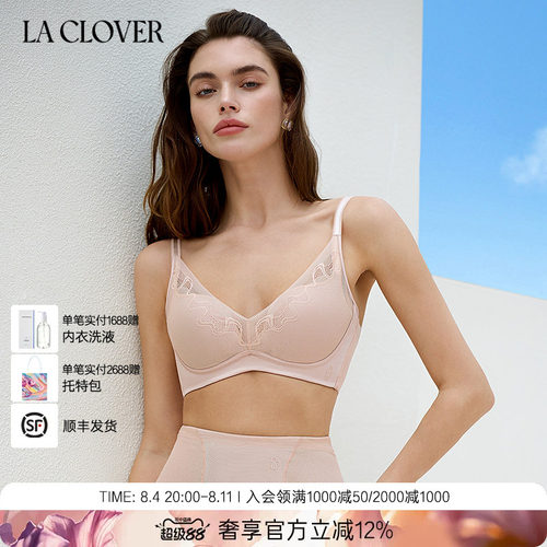 兰卡文(LA CLOVER)流光轻塑系列无托模杯文胸LC17ZD1