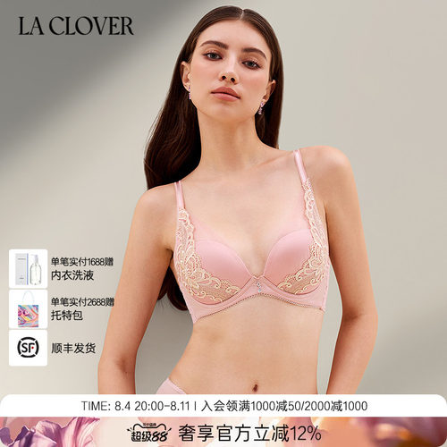 兰卡文(LA CLOVER)爱玛庄园系列3/4模杯聚拢LC11ZK1