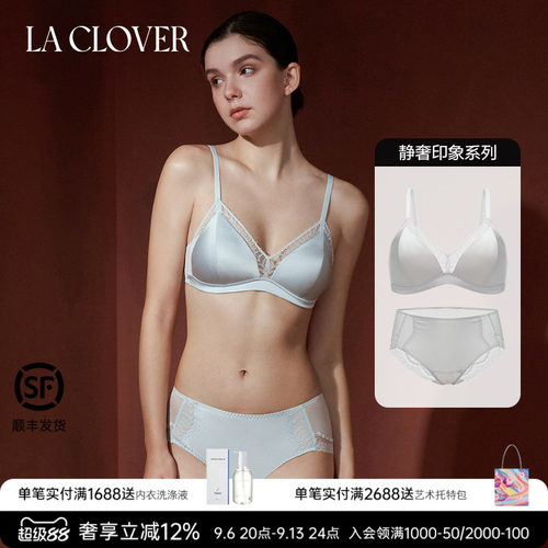 【套装】LACLOVER静奢印象系列三角杯薄模杯文胸内裤套装