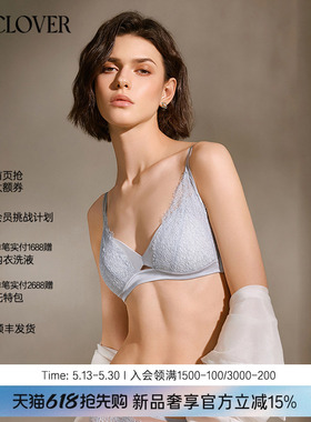 兰卡文(LA CLOVER)寻迹无托文胸CC17ABL1