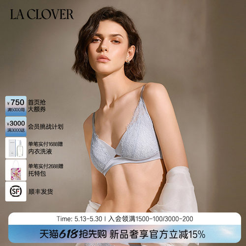 兰卡文(LA CLOVER)寻迹无托文胸CC17ABL1