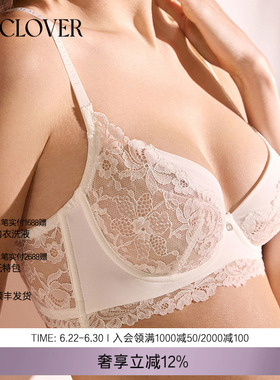 La Clover雨夜巴黎3/4薄杯文胸内衣蕾丝性感CC13AE1