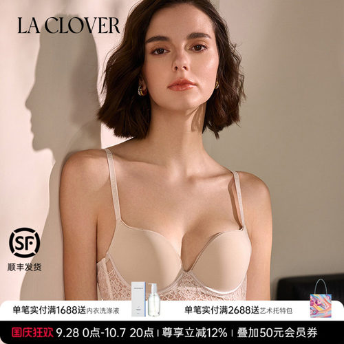 兰卡文La Clover浮光3/4模杯文胸聚拢内衣女CC11AF1