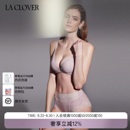 兰卡文平角裤LaClover高腰