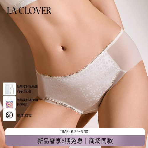 【26春夏】兰卡文(LA CLOVER)桑蚕丝中腰平角裤内裤浮游CC23ABJ1