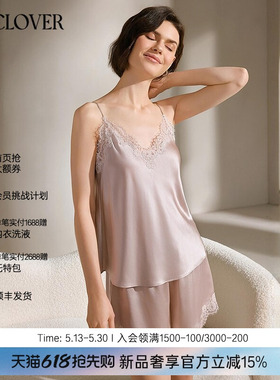 【26春夏】兰卡文(LA CLOVER)浮光吊带分身套装家居服CC46ABM1