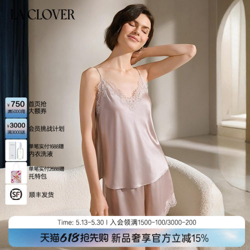 【26春夏】兰卡文(LA CLOVER)浮光吊带分身套装家居服CC46ABM1