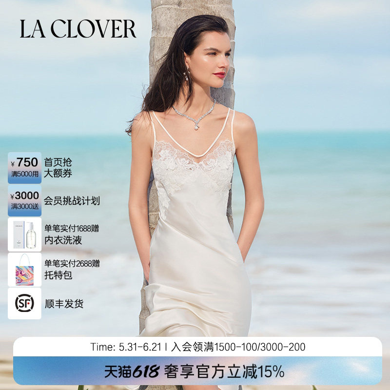 兰卡文(LA CLOVER)绮梦仙境系列蕾丝宽肩睡裙LC44ZL1