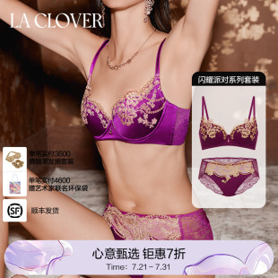 LACLOVER兰卡文紫色韵味内裤 套装 蕾丝重工刺绣厚杯文胸闪耀派对