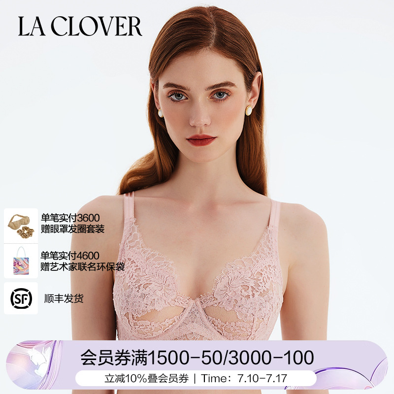 兰卡文蕾丝LaClover大胸显小