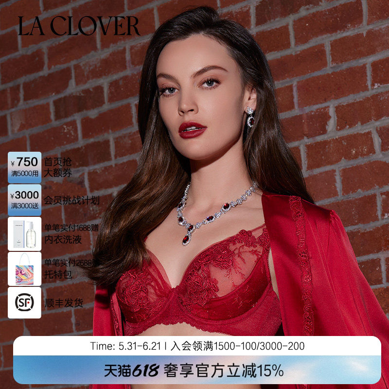 兰卡文挚爱时刻4/4薄杯文胸蕾丝性感红色婚礼约会轻奢战衣LC13YR1
